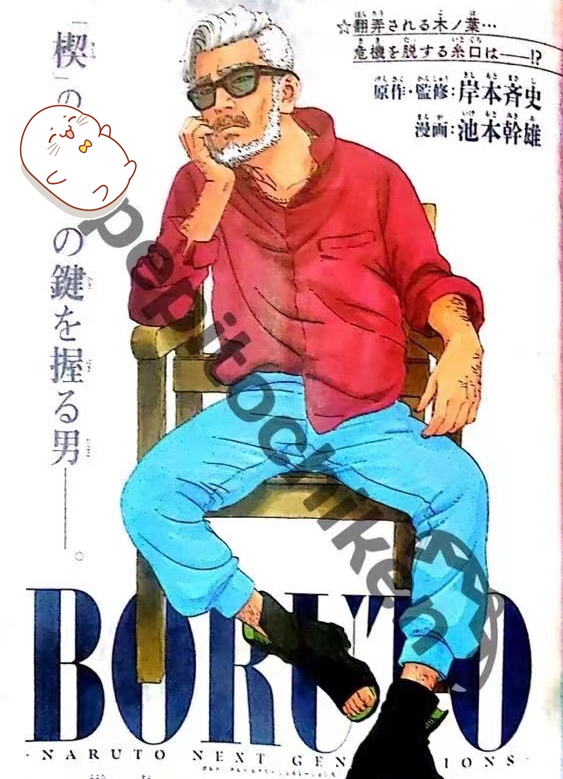 川木|博人傳漫畫70話情報速遞：考德限制器解除！鹿丸被列入死亡名單