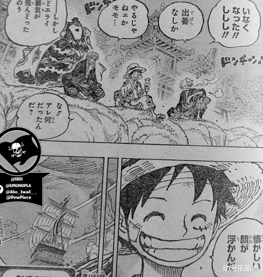 更衣人偶坠入爱河|海贼王1055话漫画：新时代
