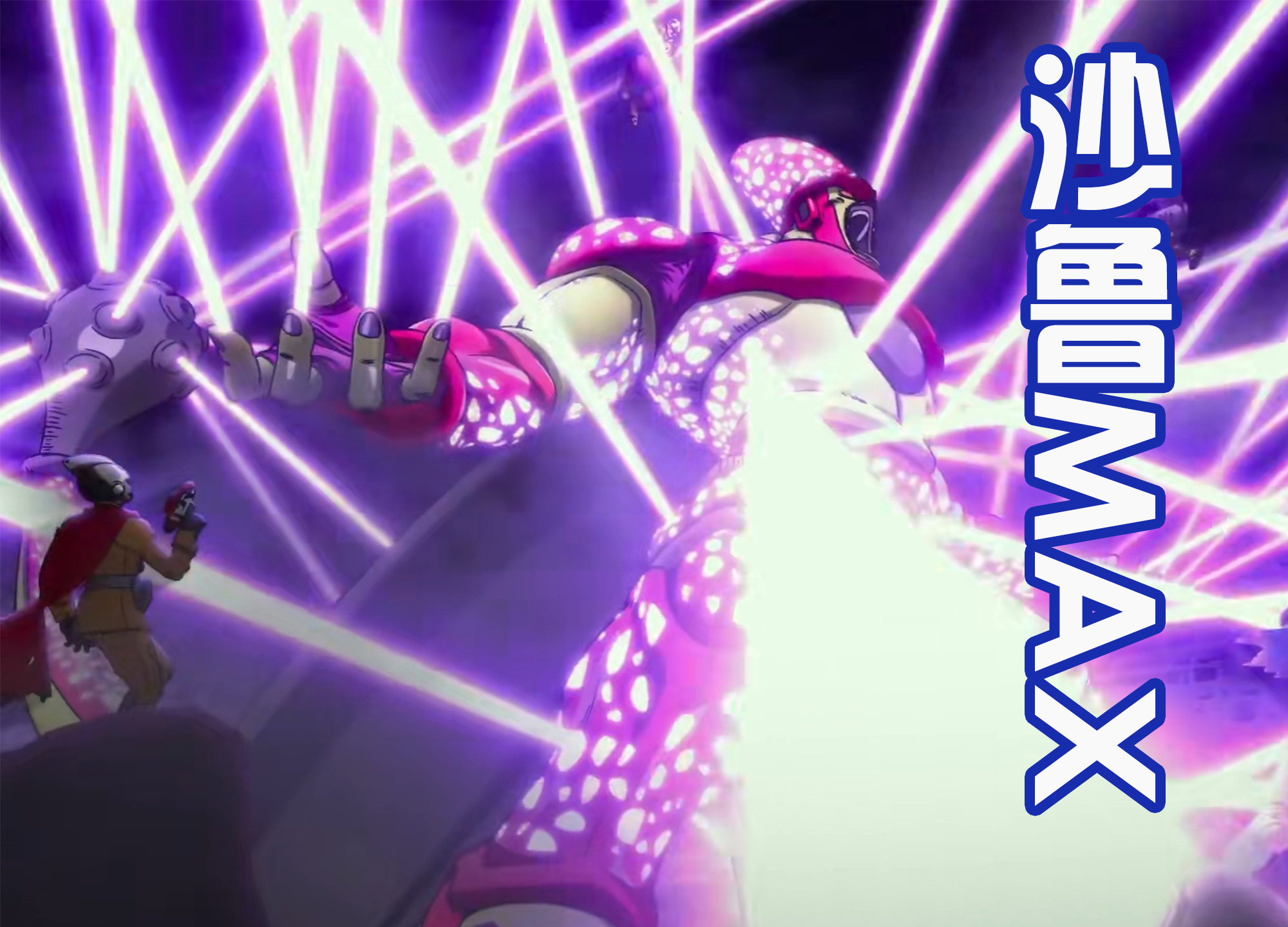 孙悟饭|孙悟饭新形态命名为BEAST,中文翻译是“野兽”,简单的称呼