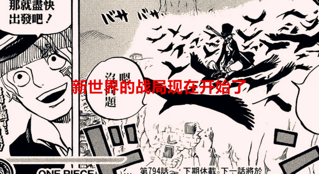 香克斯|海贼王1054话:龙和香克斯都登场了,藤虎是走后门才晋升的大将?