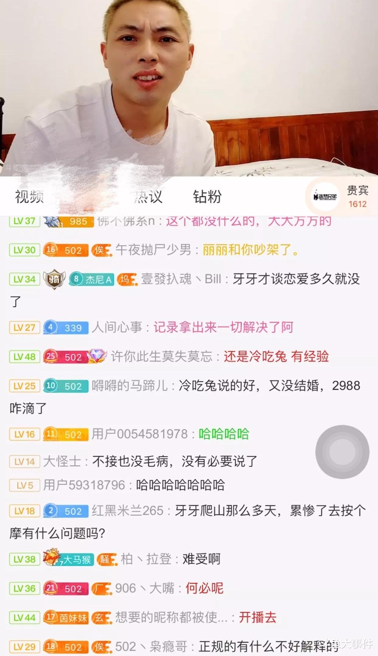 斗鱼平台知名户外主播宣布即将结婚，直播期间统计酒席人数！