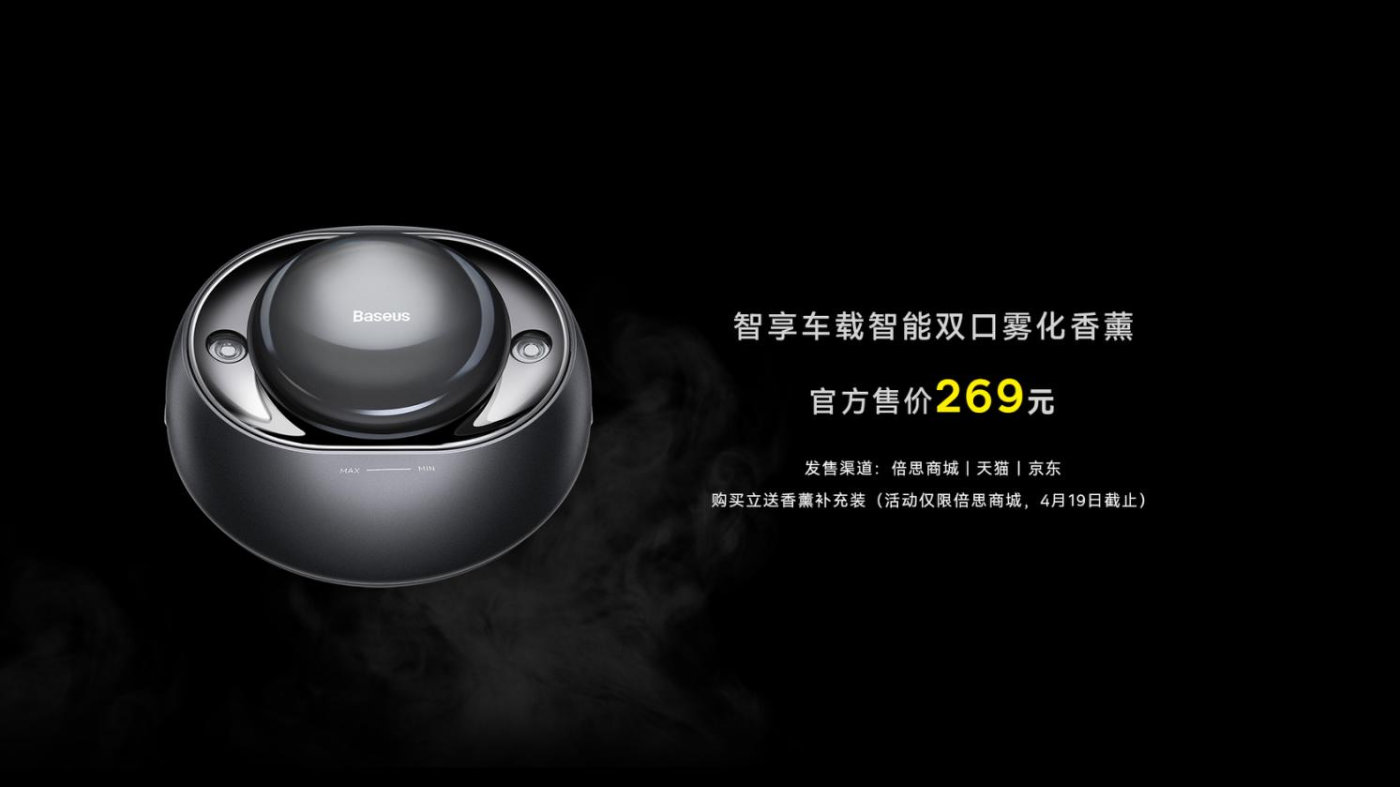 充电器|「充电+音频」领衔，倍思2022春季新品发布会惊喜来袭