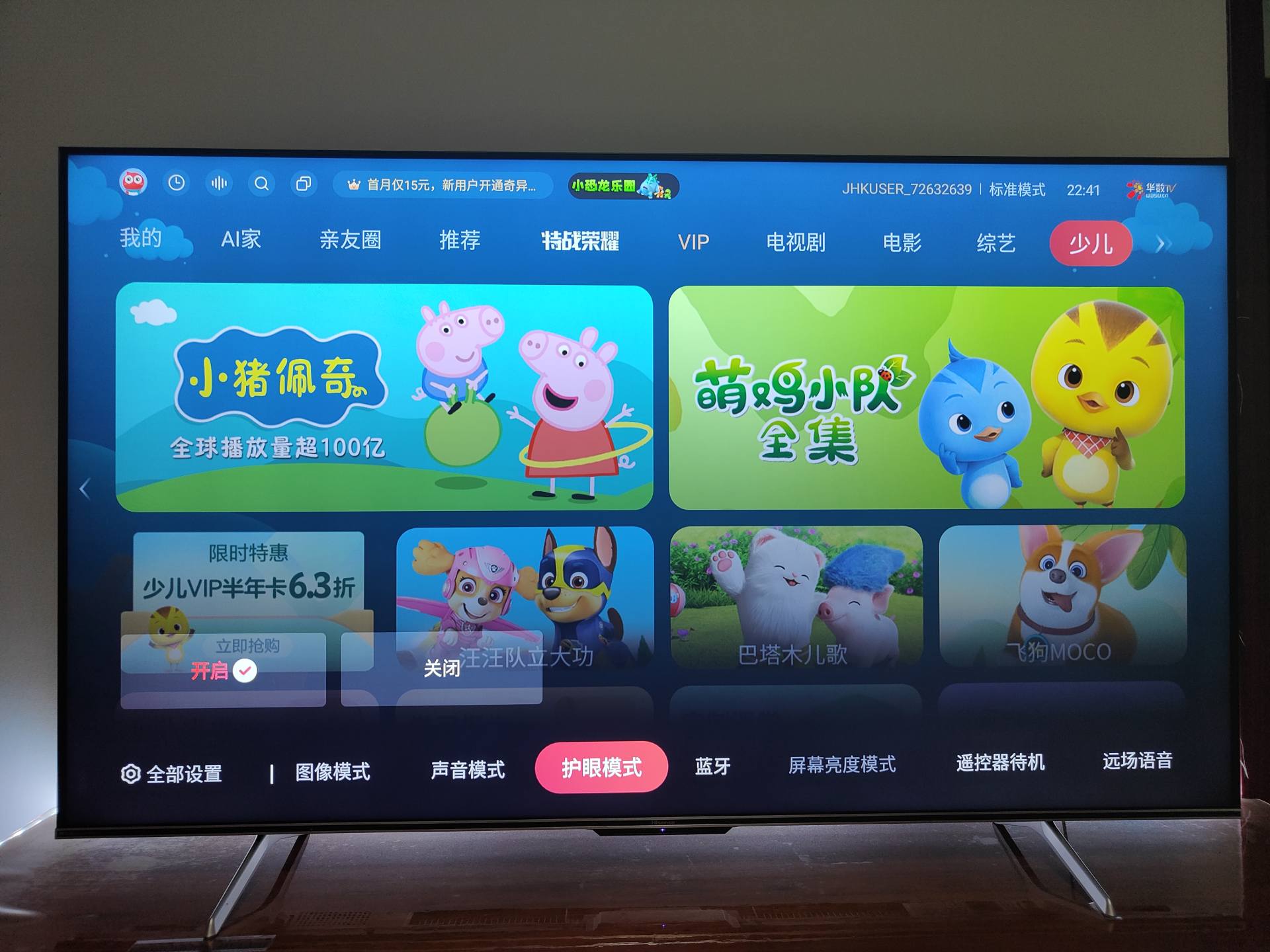 海信|越级的音画享受,海信E5H原画旗舰电视机