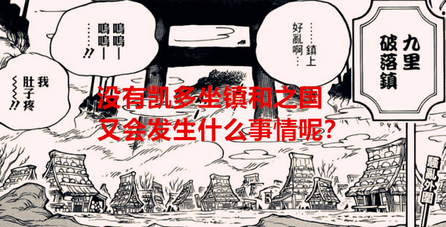 海贼王|海贼王1050话:草帽团的旗帜将会在和之国升起,岩浆果实又被削弱