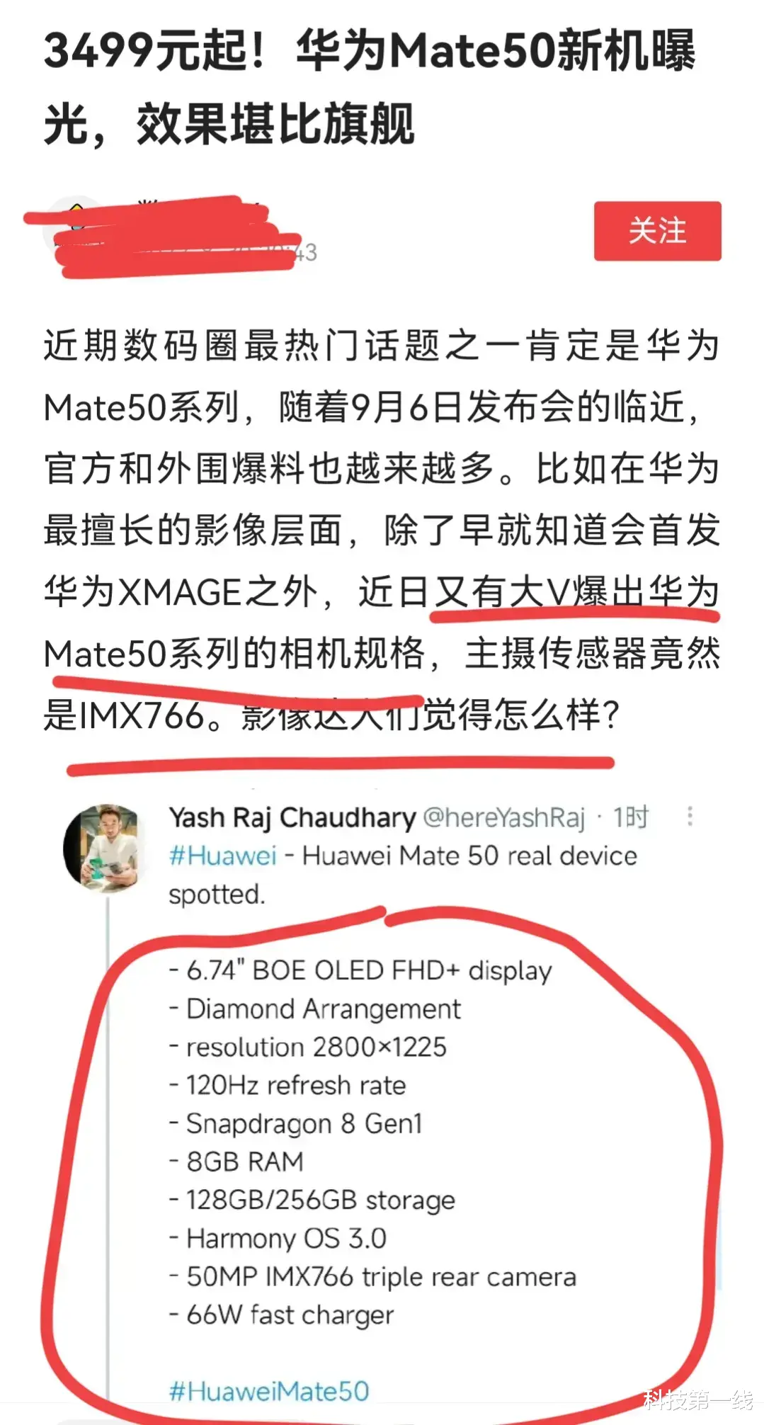 液晶显示器|心动吗？华为Mate50 被爆售价3499元起？