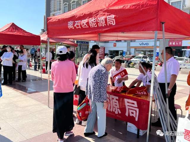 2022年吕梁市暨离石区节能宣传周启动