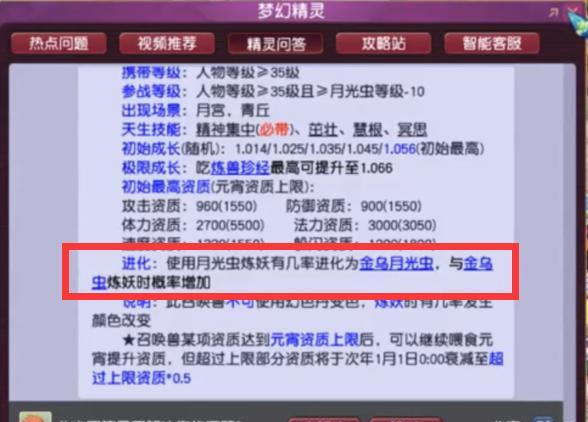 |梦幻西游：奶哥花费30万重金炸出11JN月光虫，下一任个性宠园长？