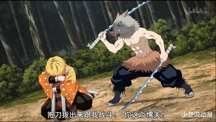 野猪|鬼灭之刃:表情包大使觉醒,野猪疯狂乱撞,十二鬼月到底有多强?