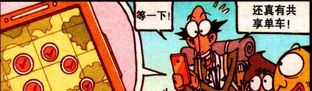 漫画|高茜“性感皮衣”变身“黑寡妇”,奋豆:我还活着,你就守寡了?