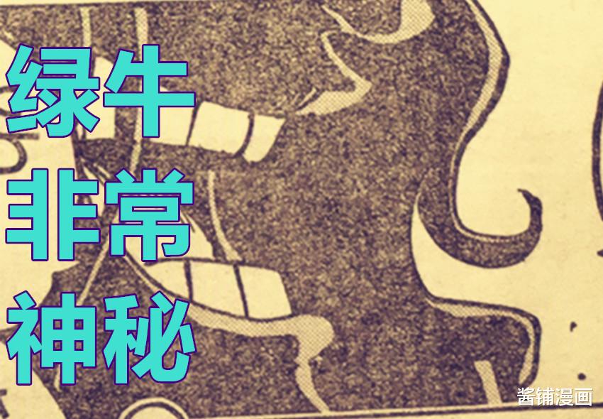 海贼王|海贼王1052话，尾田让绿牛背部有特殊的花朵，能产生推进力并且可以飞行