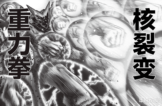 天龙人|一拳超人：爆破迎战饿狼，杰诺斯下线，埼玉开启认真模式