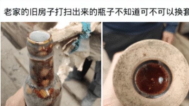 海景房|“老家旧房子打扫出来的瓶子，能不能换一套房？”要海景房！