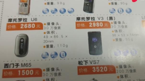 富士|看完14年前的手机报价表，瞬间觉得现在的手机简直就是白捡了！