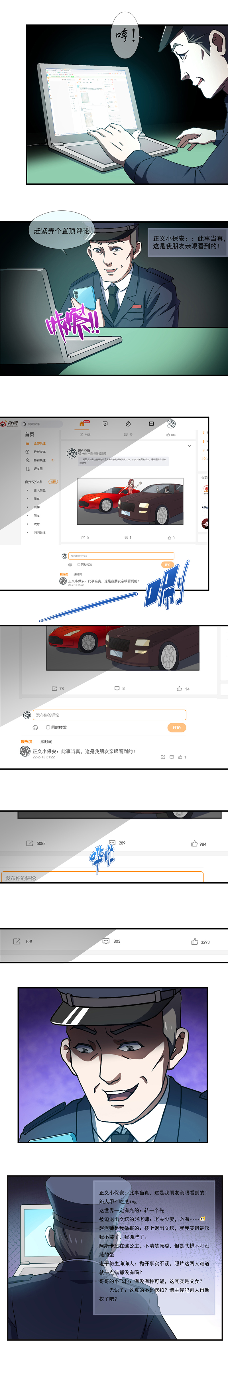 |（漫画）断章取义的结果能有多离谱！
