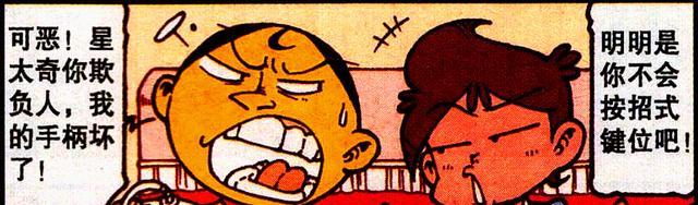 漫画|高茜女神和“地鼠女神”有什么不同?奋豆:完全没有可比性!