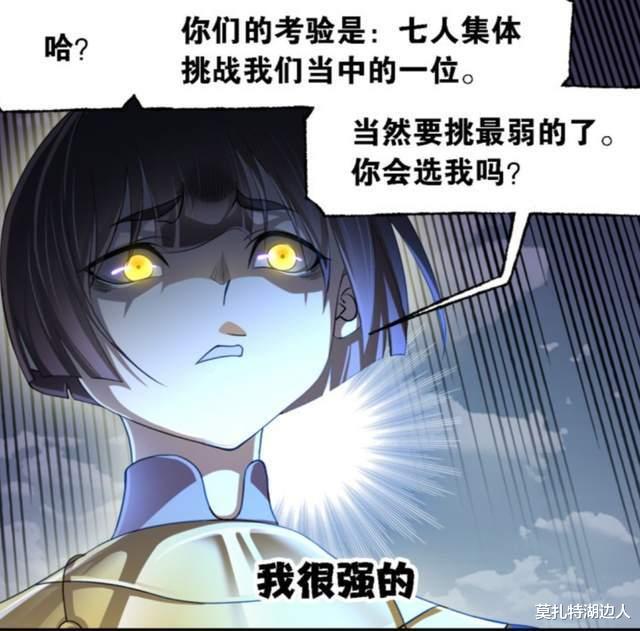 小舞|斗罗大陆:唐三挑战神七子公认“最强者”,选他的理由很“热血”