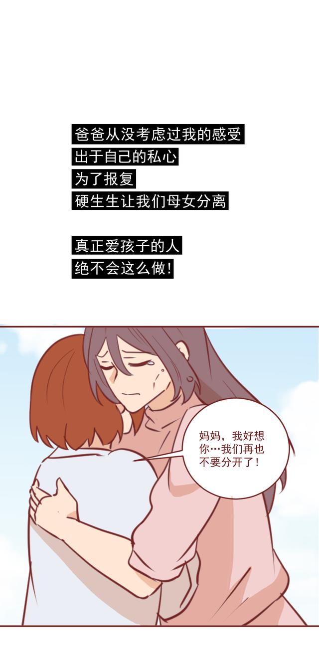 漫画|离婚后,她被丈夫惩罚了整整7年!这篇漫画揭露妈妈难以启齿的痛
