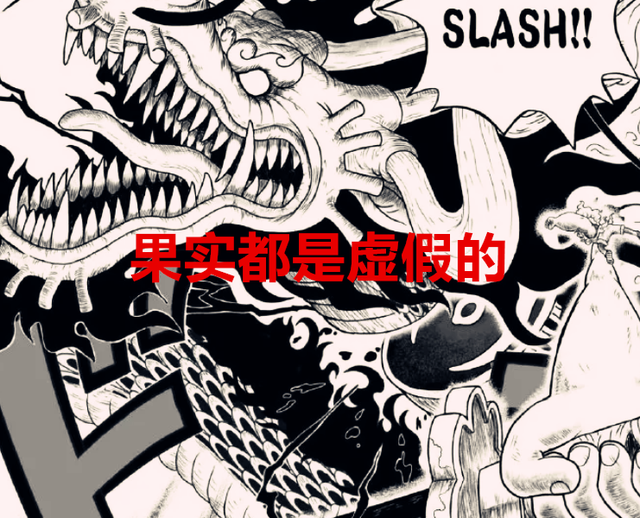 海贼王|海贼王1047话:天大的意外,罗杰非果实能力者,制霸世界要靠实力