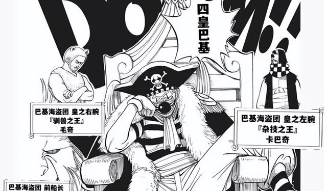 巴基|海贼王：巴基霸王色不亚于罗杰，香克斯：我承认我之前有点过分