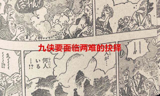 海贼王|海贼王1050话:外战结束,内战却开始了,日和桃之助争夺将军之位