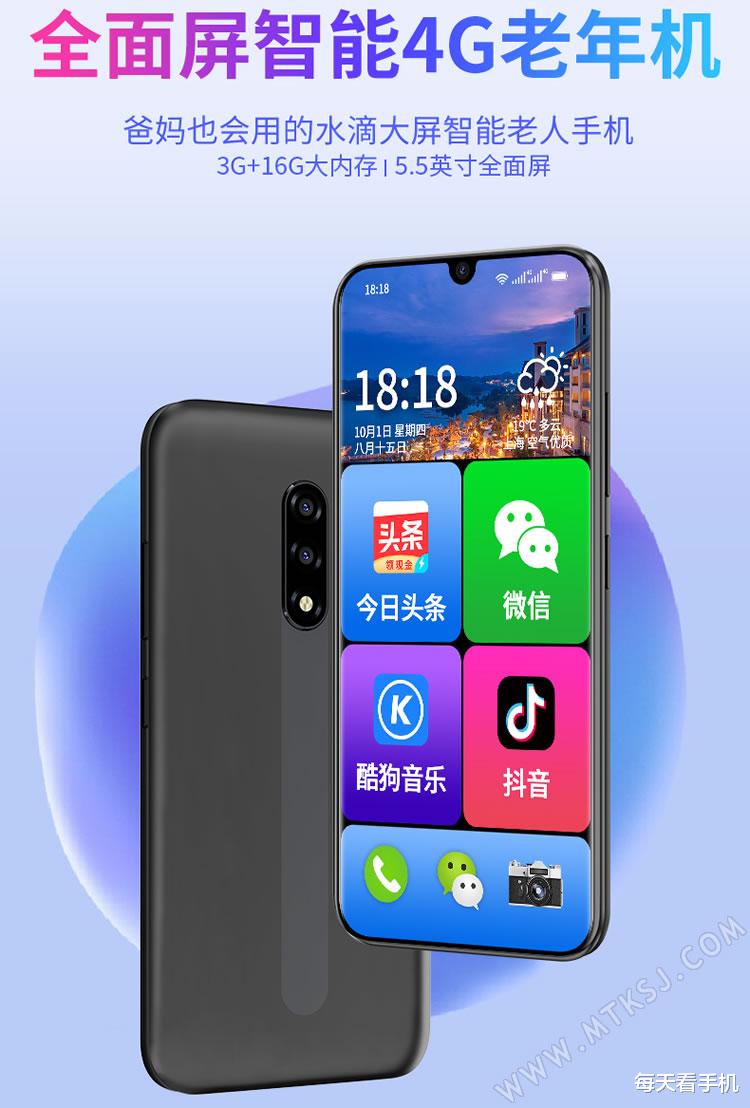 中兴|这款智能手机只要300多元,曾经的山寨之王出品,采用水滴屏和人脸识别