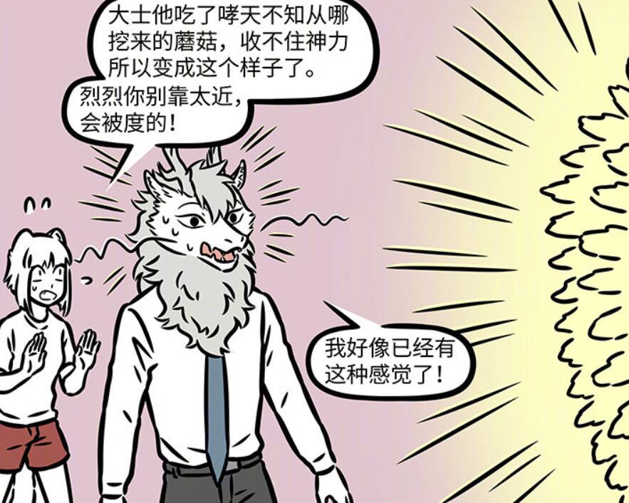 非人哉|非人哉：大士展现千手观音造型！那就来盘点回顾下他的不同造型