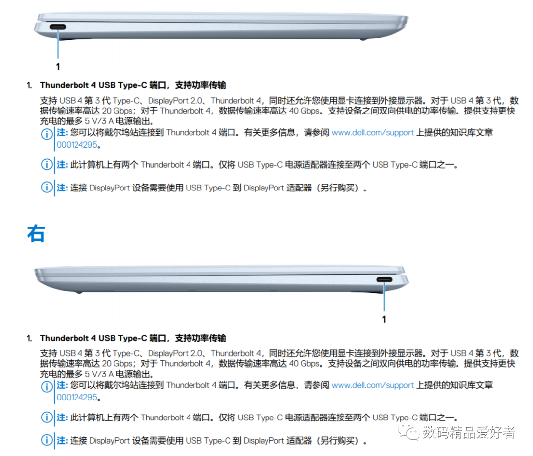 戴尔xps13|可选4K触控屏幕！戴尔XPS 13（9315）是否值得选？