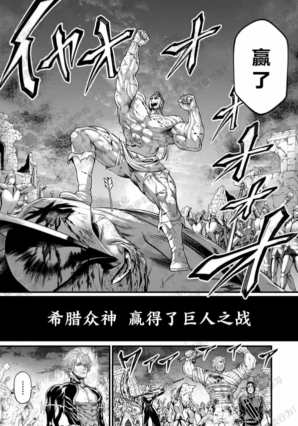 终末的女武神|终末的女武神62话:哈迪斯不愧是可靠的哥哥,一人平定冥界