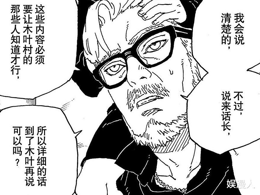 漫画|《博人传》停更,剧情出现转折点,博人长大了,青少年篇即将来袭