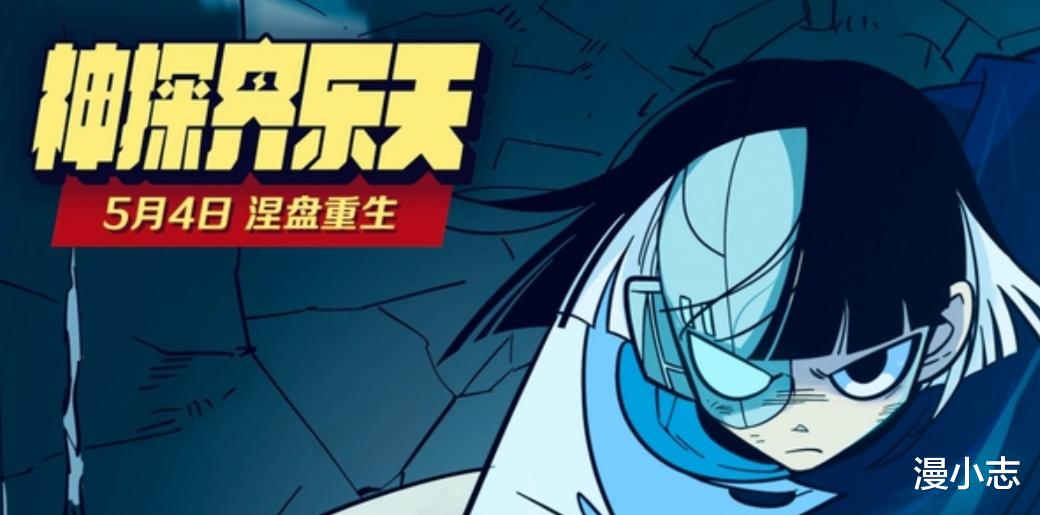 魔角侦探|《魔角侦探》将推出续作,它能重现当年的辉煌吗?