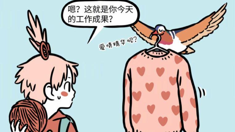 非人哉|《非人哉》情人节特辑，月老有多厉害？一件毛衣就能让烈烈变海王