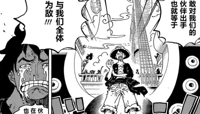 索隆|海贼王1057话:传次郎取代了索隆的位置,日和的行为不亚于天龙人