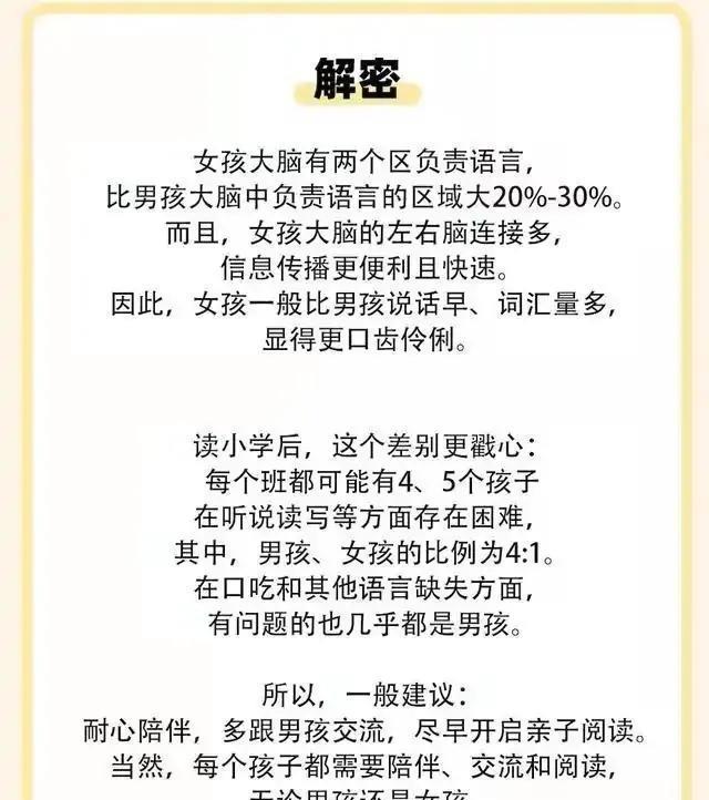 |为啥男生这么“幼稚”？漫画告诉你真相，超乎你的想象