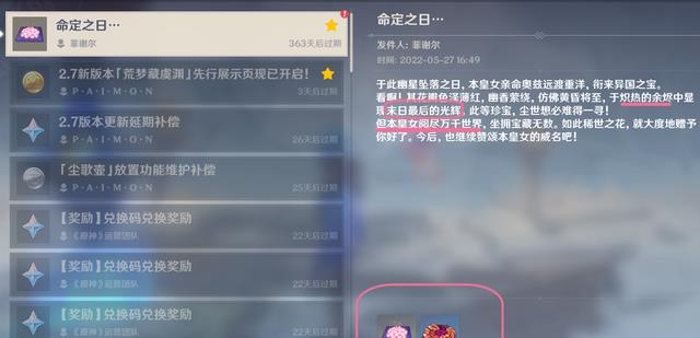 米哈游|原神:菲谢尔和奥兹来自常夜国?这个伏笔,米哈游竟然藏得这么深