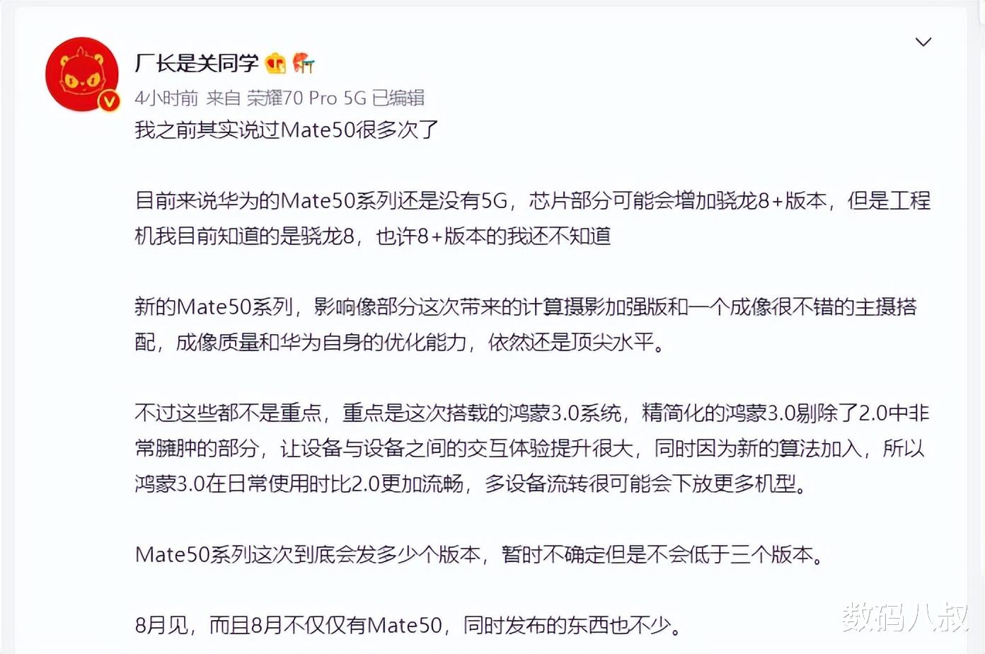 华为mate|华为Mate50系列这些大提升,是其它品牌都无法比拟的