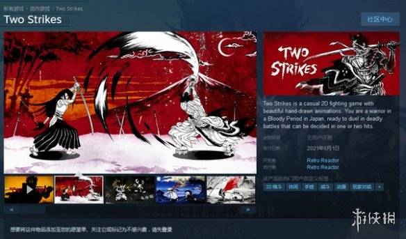 武士风格斗游戏《Two Strikes》steam开启抢先体验！