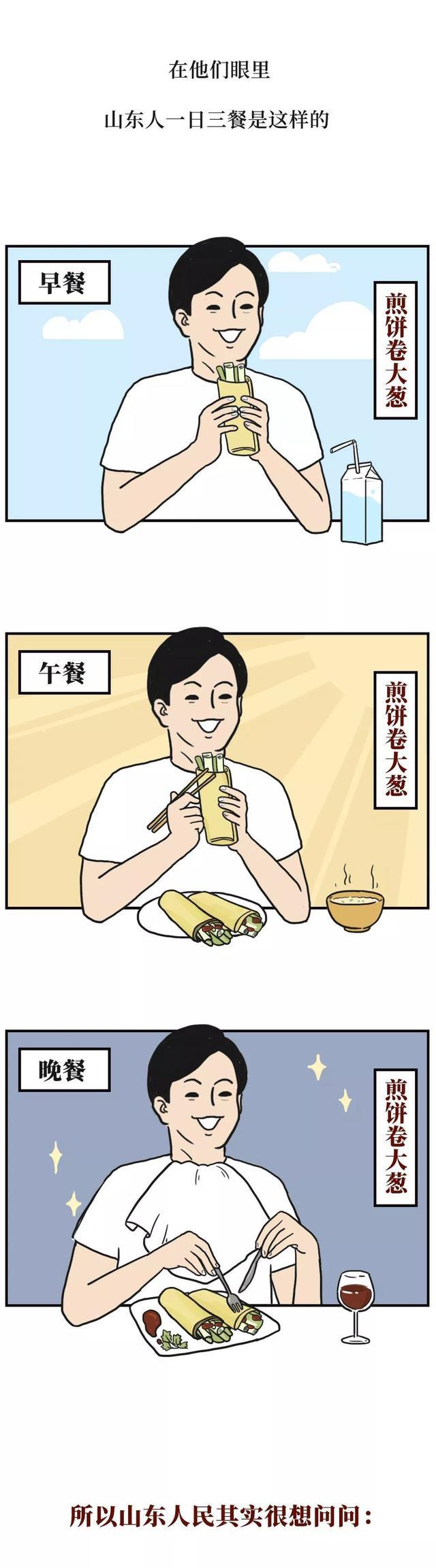 波风水门|山东人为什么爱用“倒装句”?一组漫画解析(没有吧我觉得)