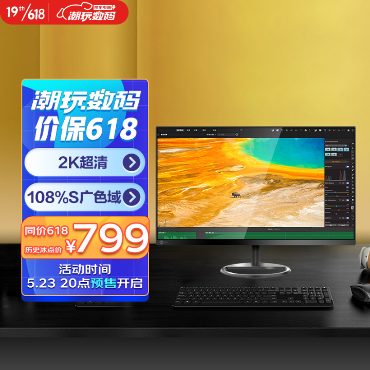 显示器|【决战6·18】显示器篇:主流价位显示器推荐(上)