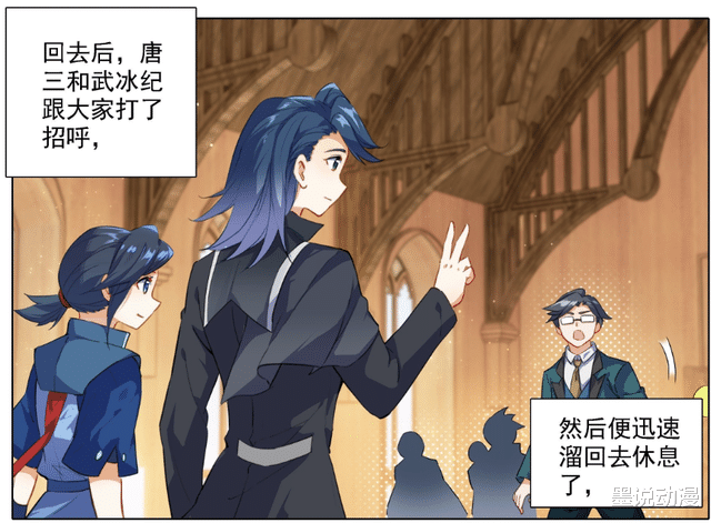 插翅虎|重生唐三:唐三晋升六阶,张浩轩承担所有责任,众人回归救赎小镇