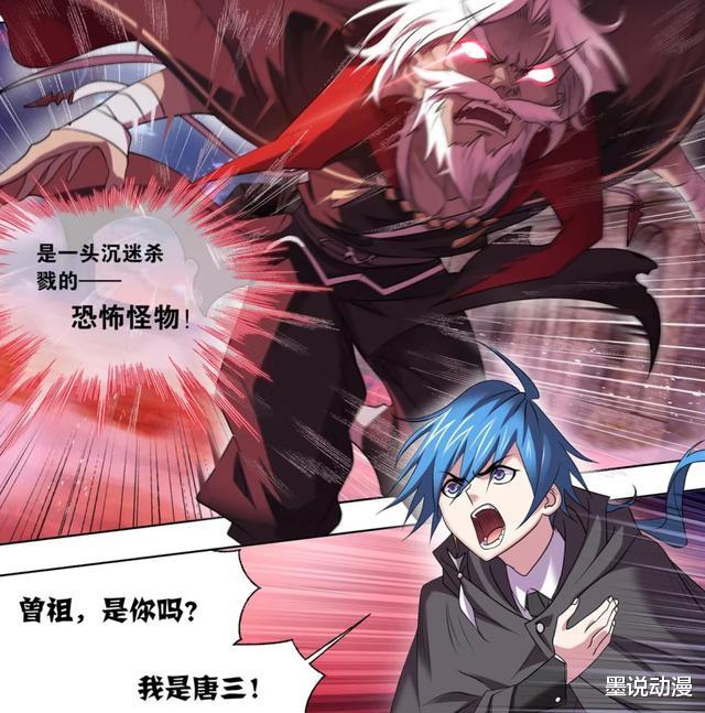 小舞|斗罗大陆:唐晨失去理智,唐三无法唤醒意识,战斗一触即发