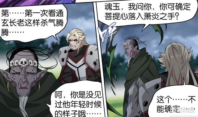 药老|斗破苍穹:药老救萧炎,通玄长老加入战场,骨幽圣者没有胜算