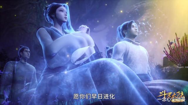 acgn漫评|斗罗：都在看阿银化形？殊不知蓝银草子民更加养眼，熟女气息十足