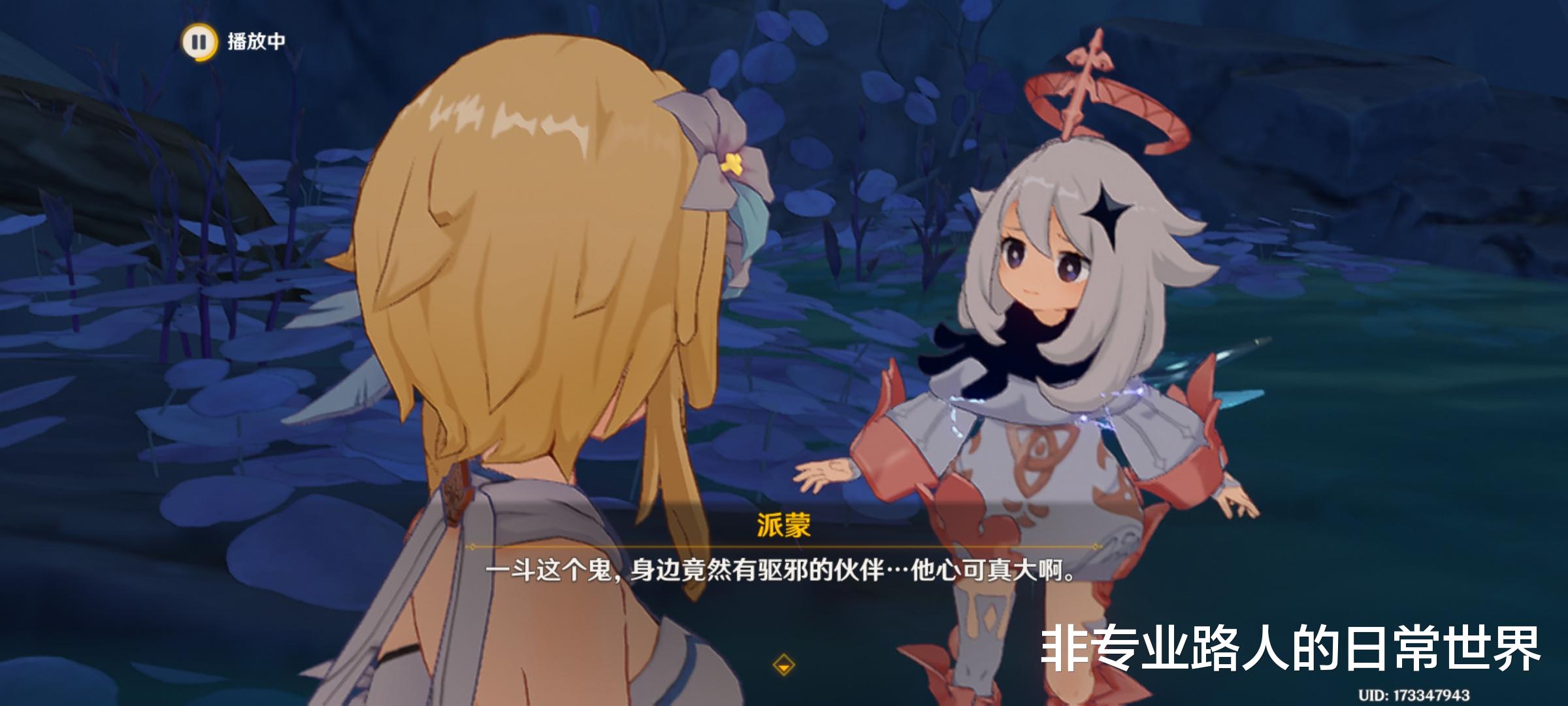 派蒙|原神:一斗派蒙喜提新称号,阿丑还有隐藏功能,夜兰又美又强!