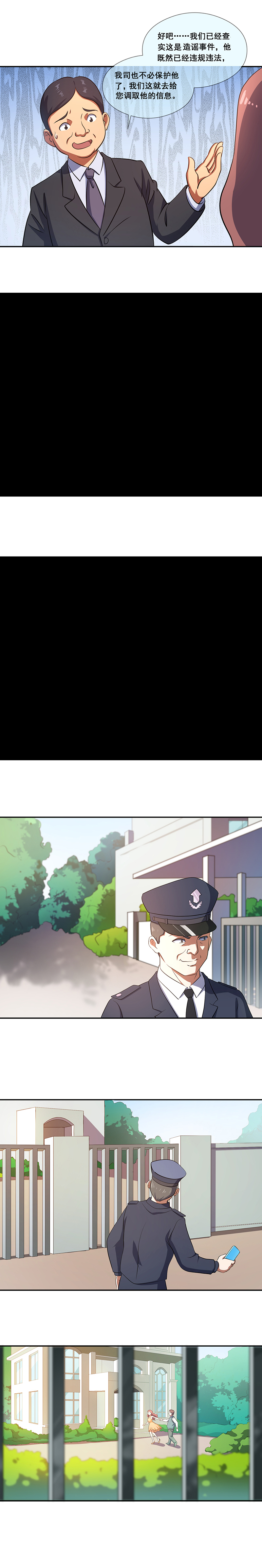 |（漫画）断章取义的结果能有多离谱！