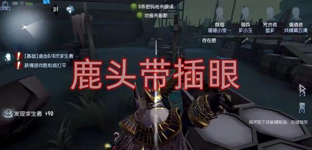 第五人格|第五人格:鹿头班恩纪念日,这些人都在骂鹿头