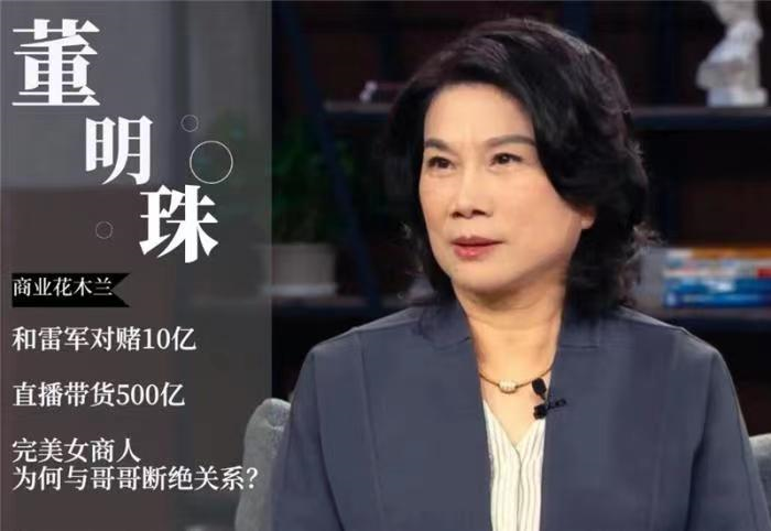 董明珠|董明珠成功连任第四次，但格力再次遭遇强敌，长虹推出杀手锏。