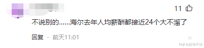 唯品会|2022中国最佳雇主榜单公布！海尔年薪24万、唯品会员工太幸福