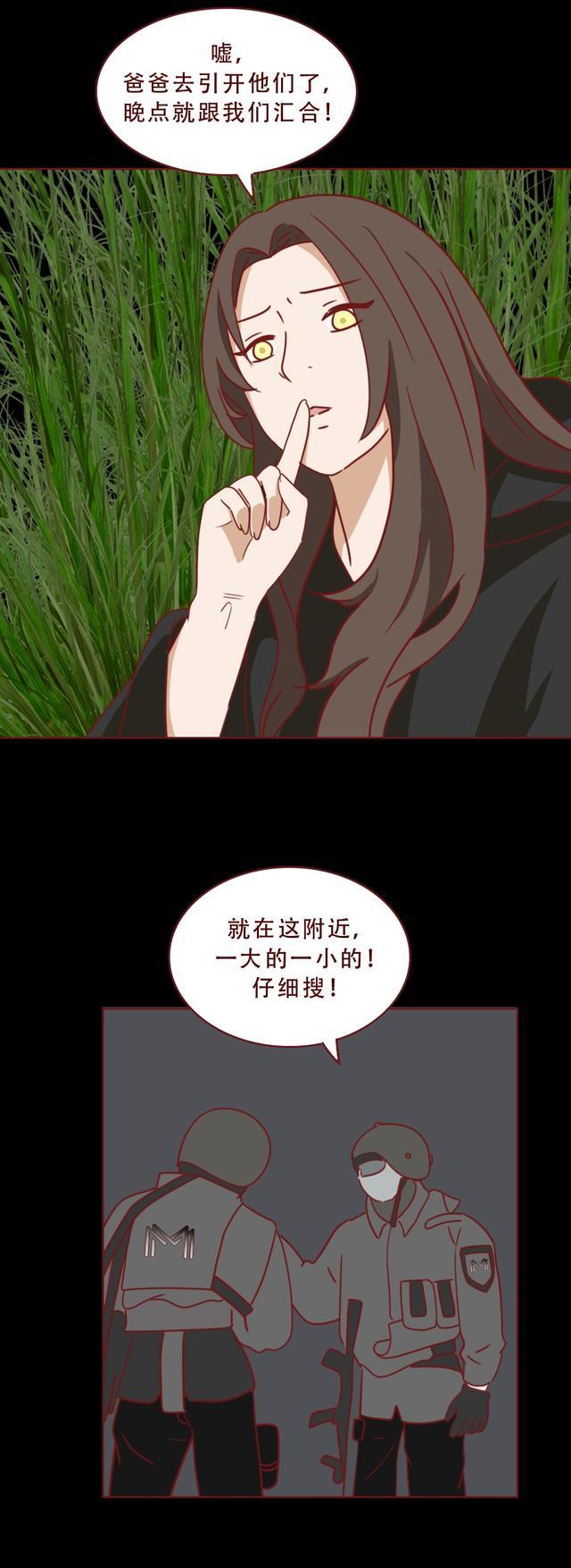 漫画|为了掩盖身体里的秘密,女生选择和男友分手,人性漫画《亚人》