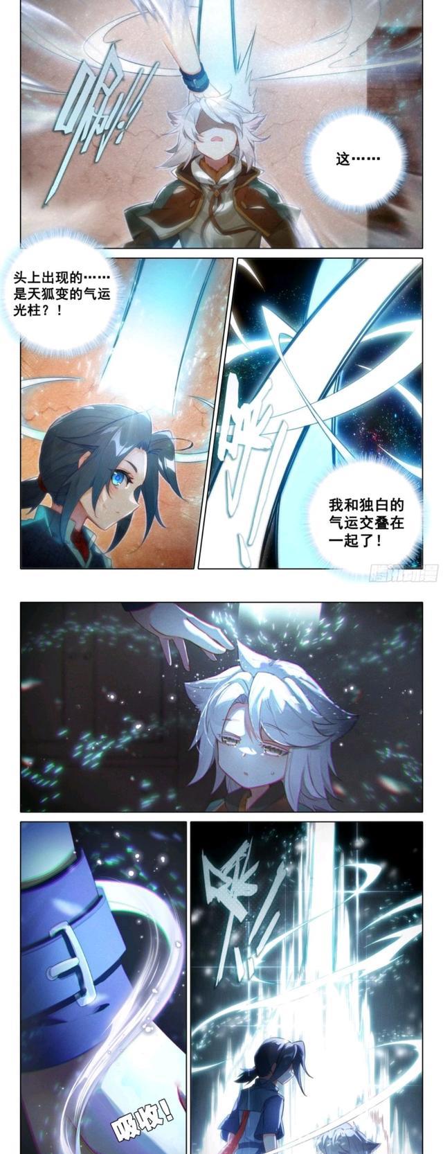 |重生唐三：唐三偷讀白血脈，轉運偶遇美公子，孔雀變的她絕美無雙