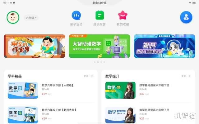 高通骁龙|vivo Pad测评:真的可以干活儿的安卓平板